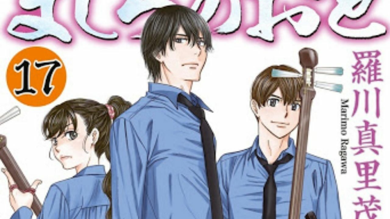 Mashiro no Oto to Receive TV Anime by Shin-Ei Animation in 2021 cover