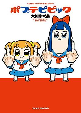 Watch Order Pop Team Epic