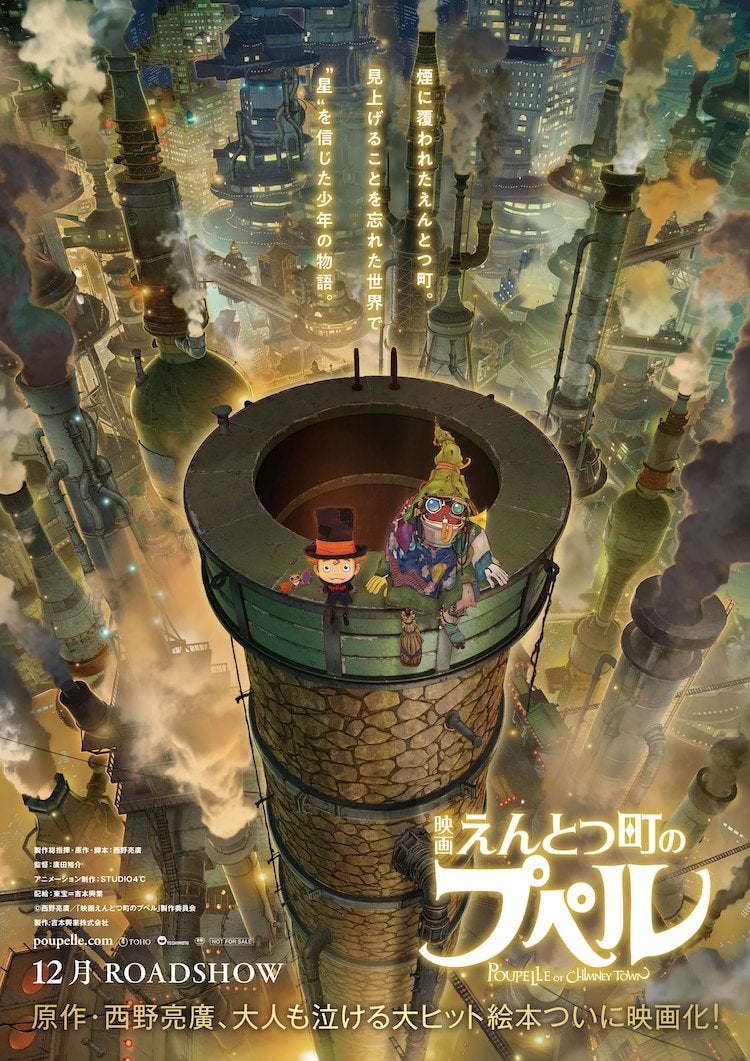 Poupelle Of Chimney Town: Tráiler de la película de anime
