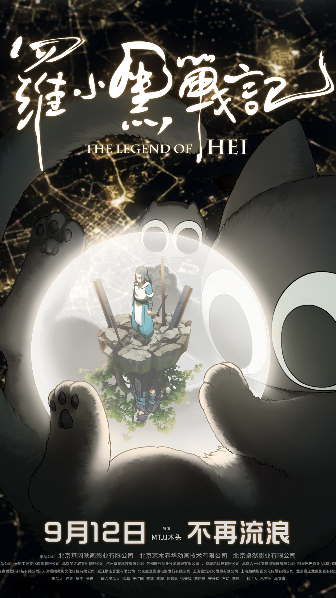 The Legend Of Hei Japanese Dub New Visual Revealed