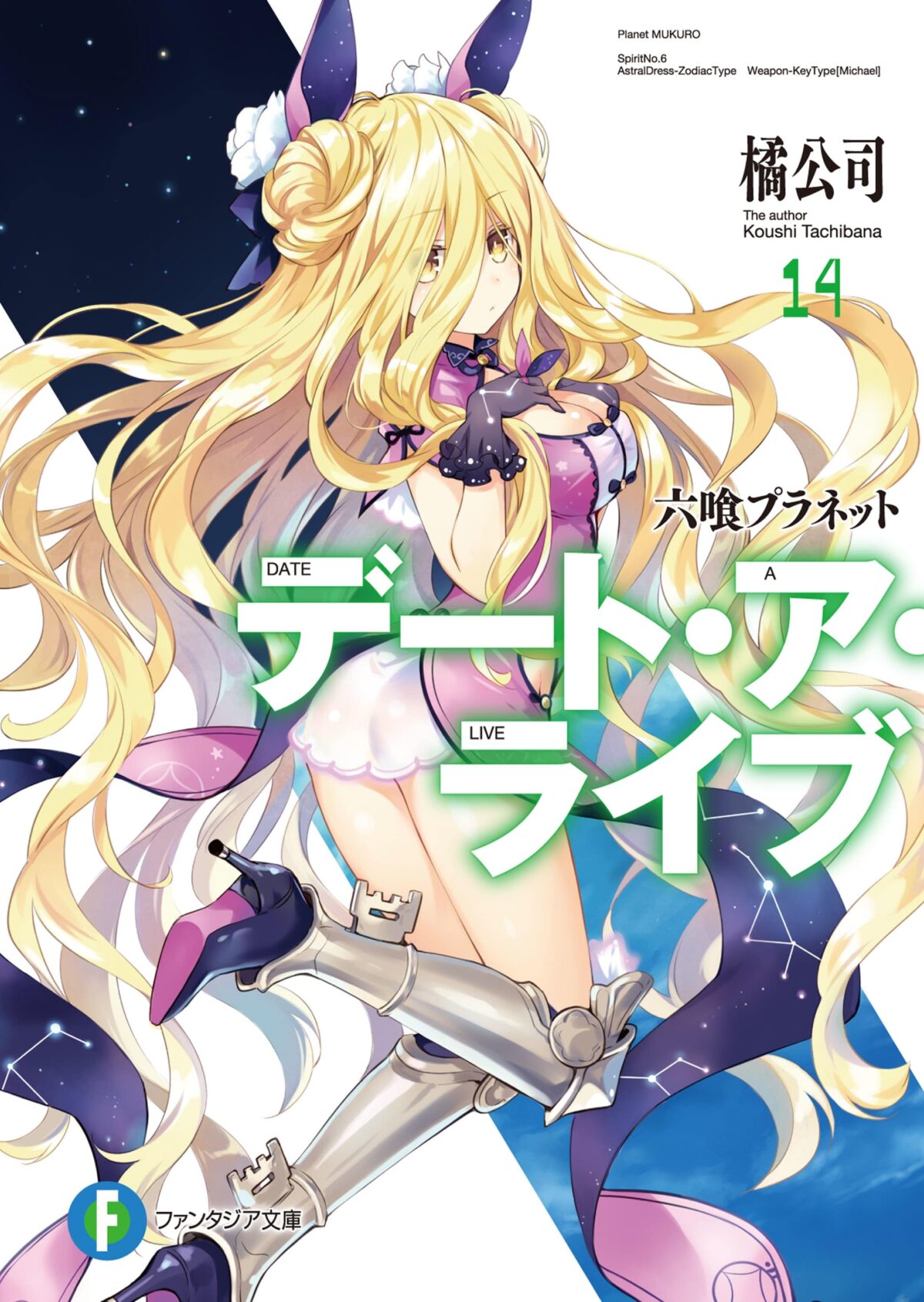 Date A Live Saison 4 Streaming