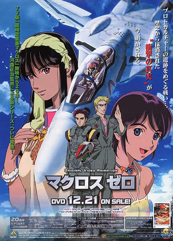 Bestellanleitung für das Macross-Franchise ansehen