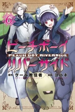 El anime Peachboy Riverside debuta en julio de 2021