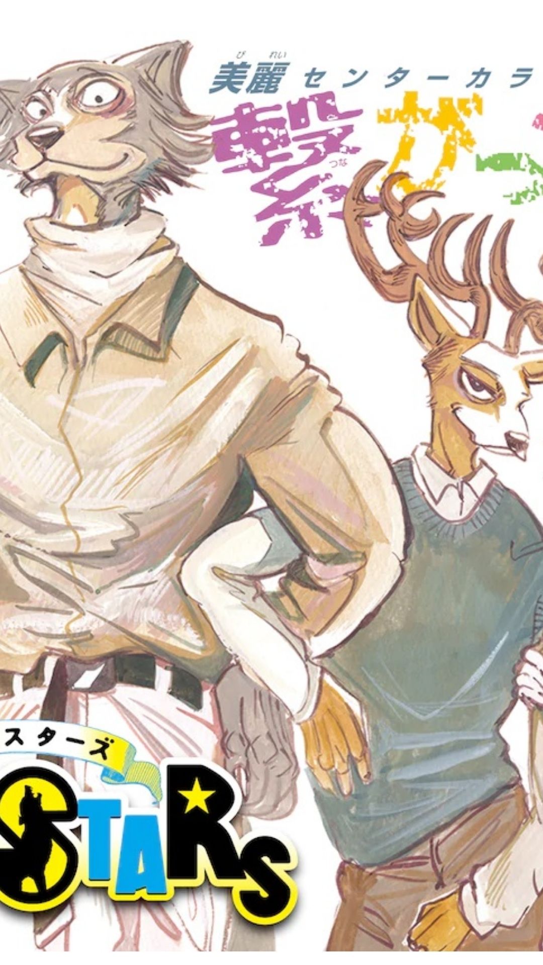 Beastars Manga to End with Chapter 197 on October 8