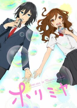 El manga Horimiya obtiene una adaptación al anime