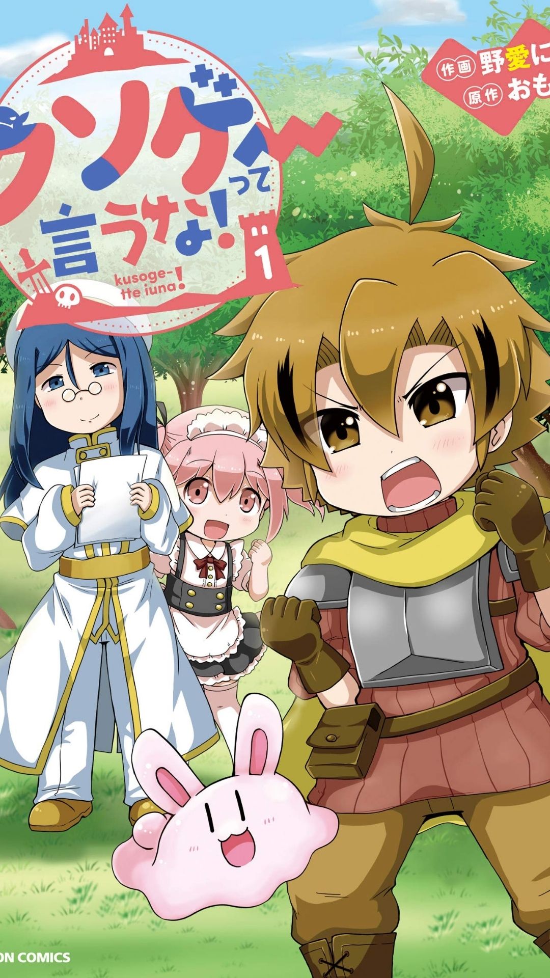 Kusoge Tte Iuna Short Anime Series Debuts In Fall Of 2020