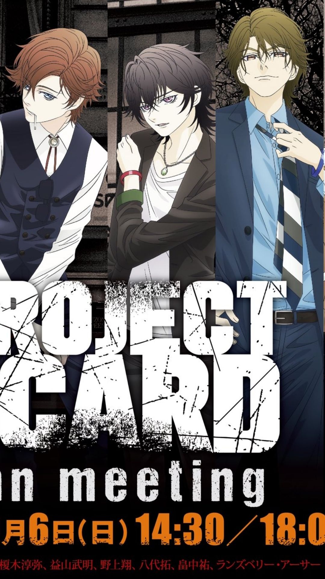 Project Scard: Praeter no Kizu