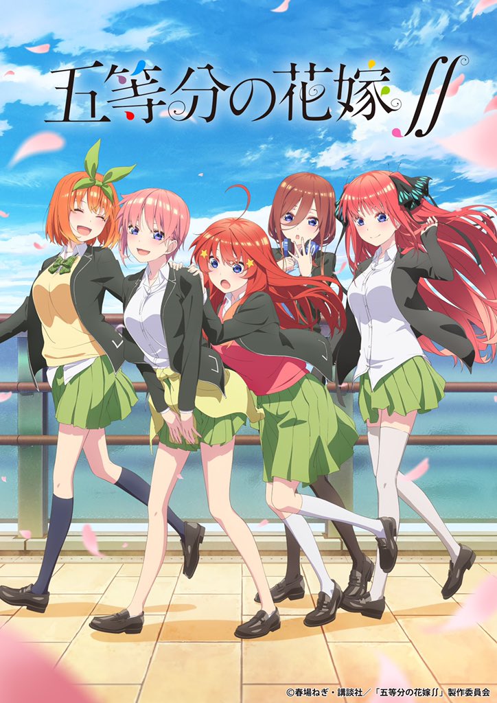 Quintessential Quintuplets, temporada 2, inverno 2021, estreia