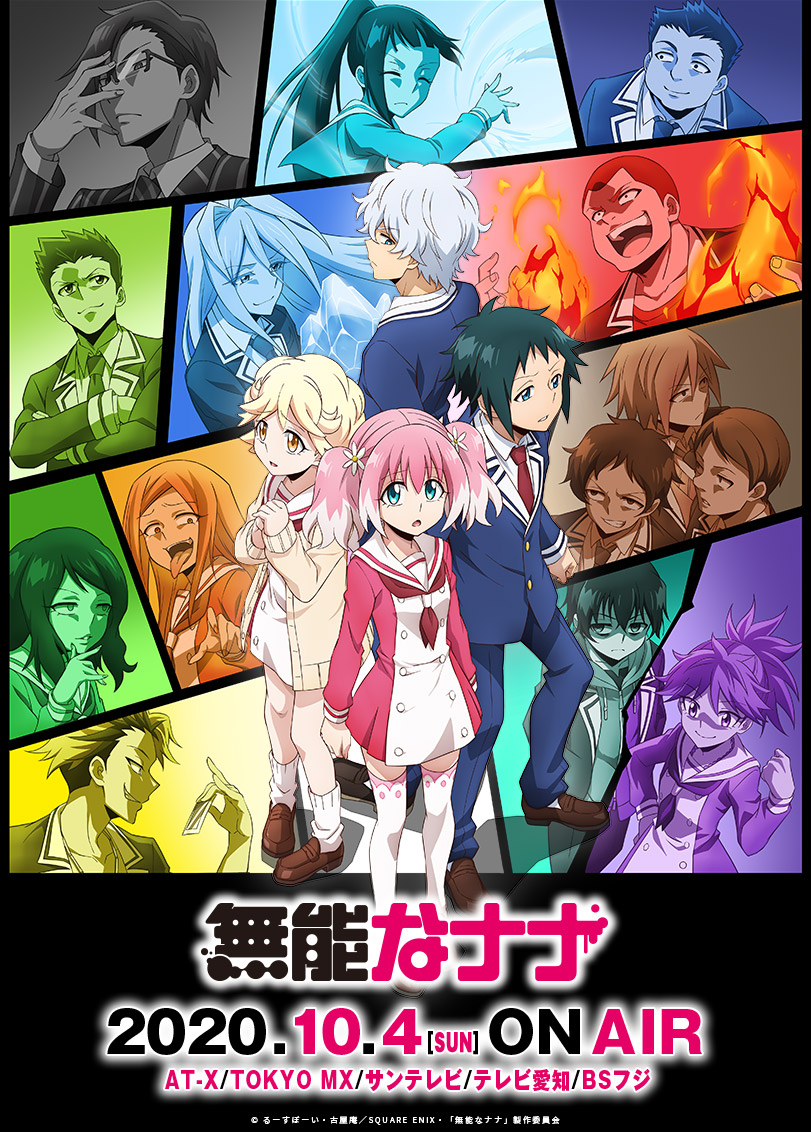 Anime Talentless Nana: estreia em outubro