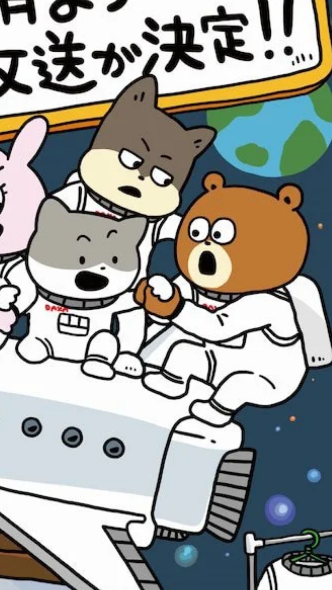 Uchuu Nanchara Kotetsu Kun Anime Announced Uchuu Nanchara Kotetsu Kun Anime Announced