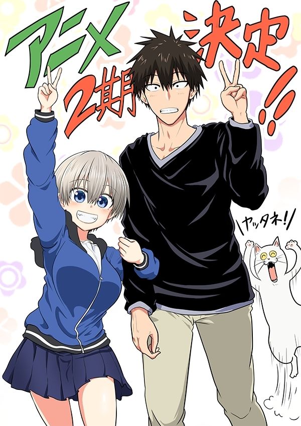 Uzaki-chan quer sair! Anime