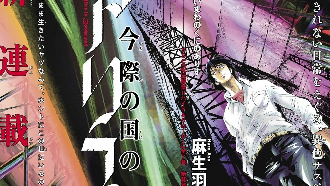 Manga-Drop-Alarm!!! „Noyuu Girl“ von den Machern von Alice in Borderland! Abdeckung