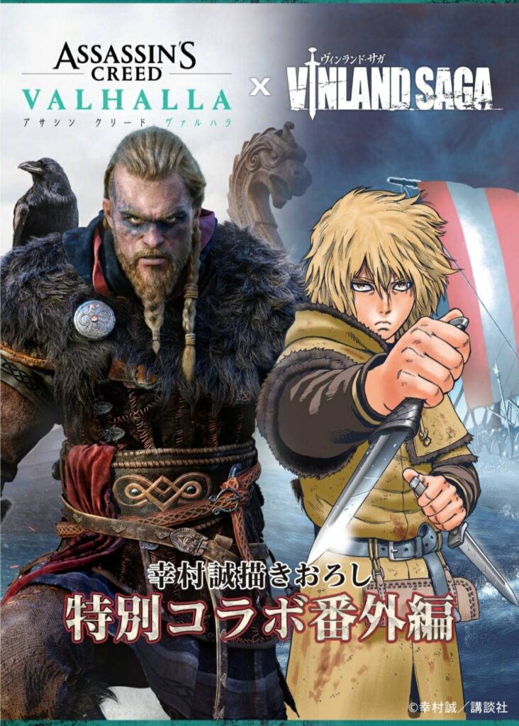 Assassin’s Creed Valhalla & Vinland Saga Crossover Manga