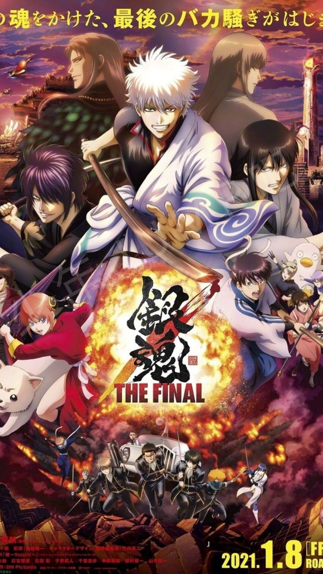 Gintama: La película final inspira una nueva novela en enero de 2021