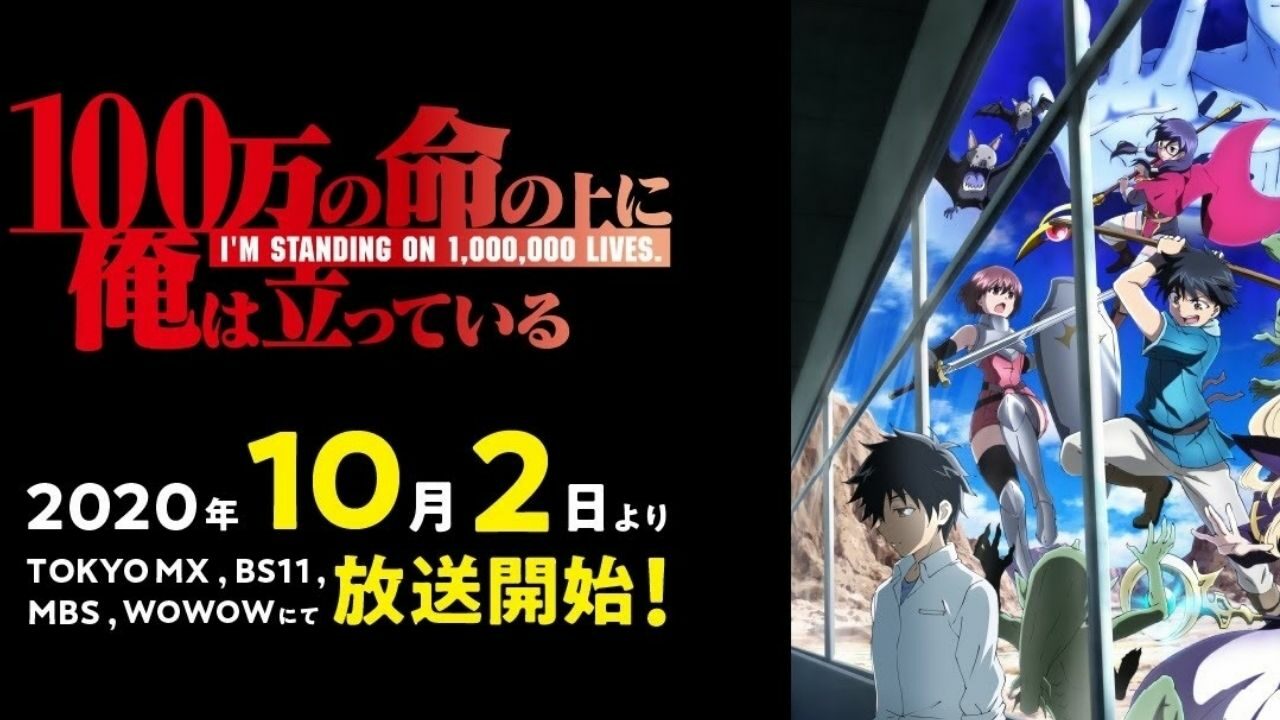 I’m Standing on A Million Lives Sequel’s PV Reveals Additions to The Party cover