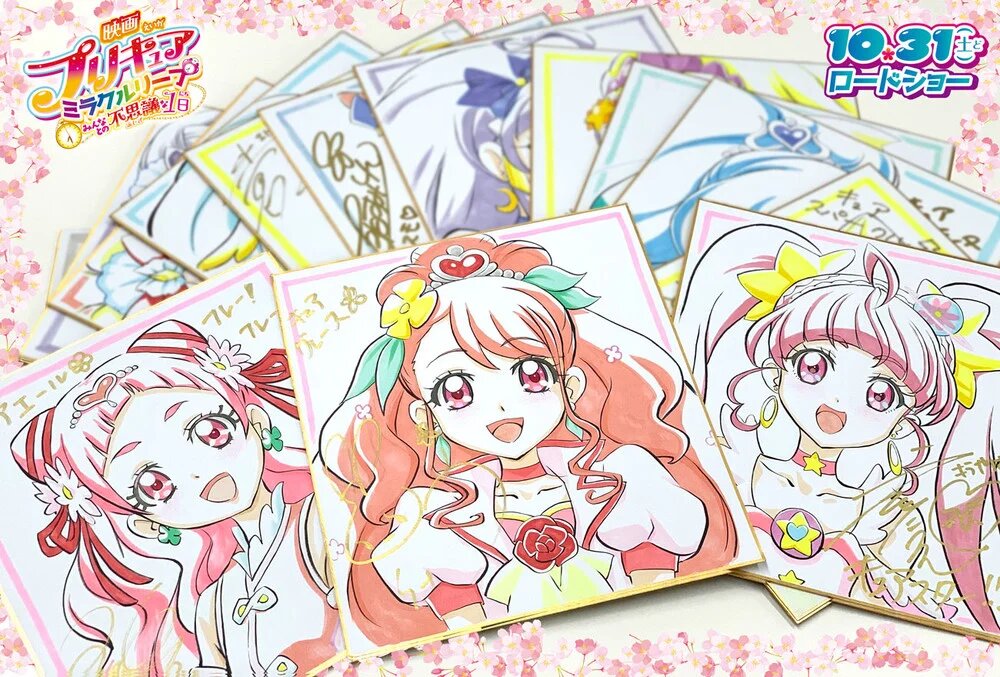 Pretty Cure Wundersprung