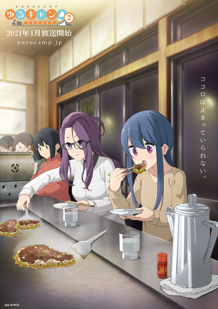 Laid-Back Camp Season 2: Delicious New Visual