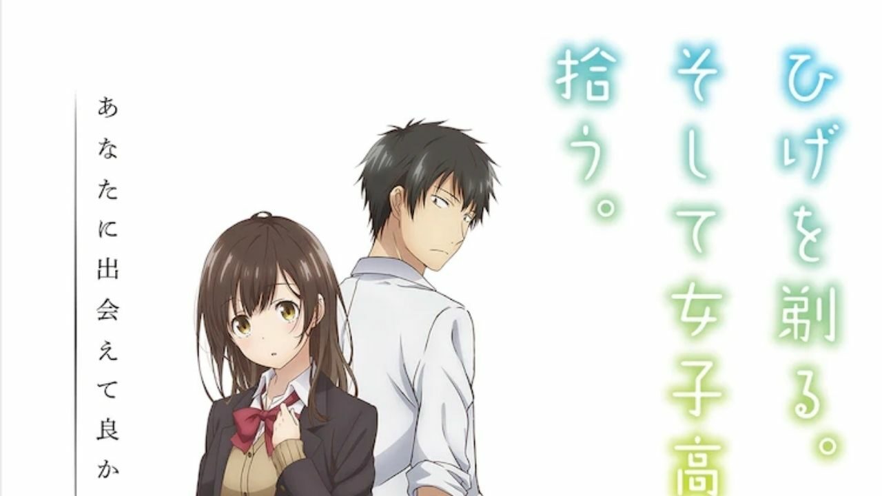 I Shaved. Then I Brought A High school Girl Home: Staff and Cast cover