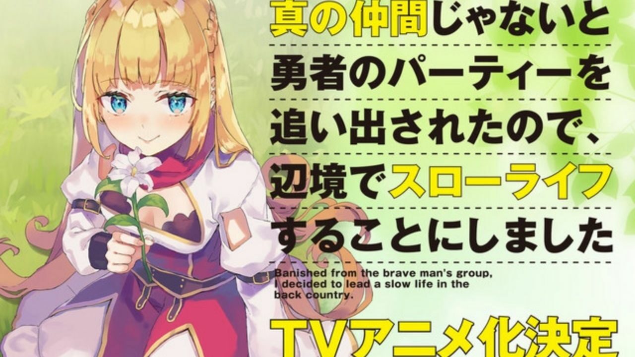 Banished From The Heroes’ Party Novel Gets Anime Adaptation cover