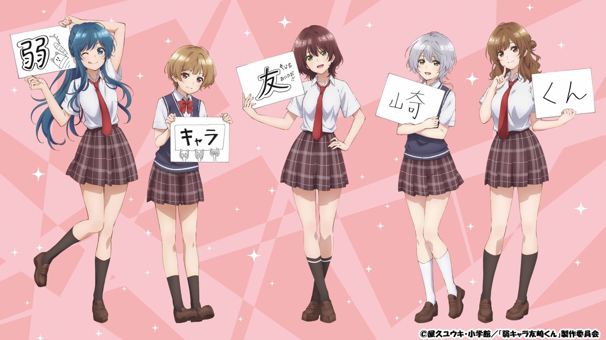 Bottom-tier Character Tomozaki Anime: Release Date, New Visual