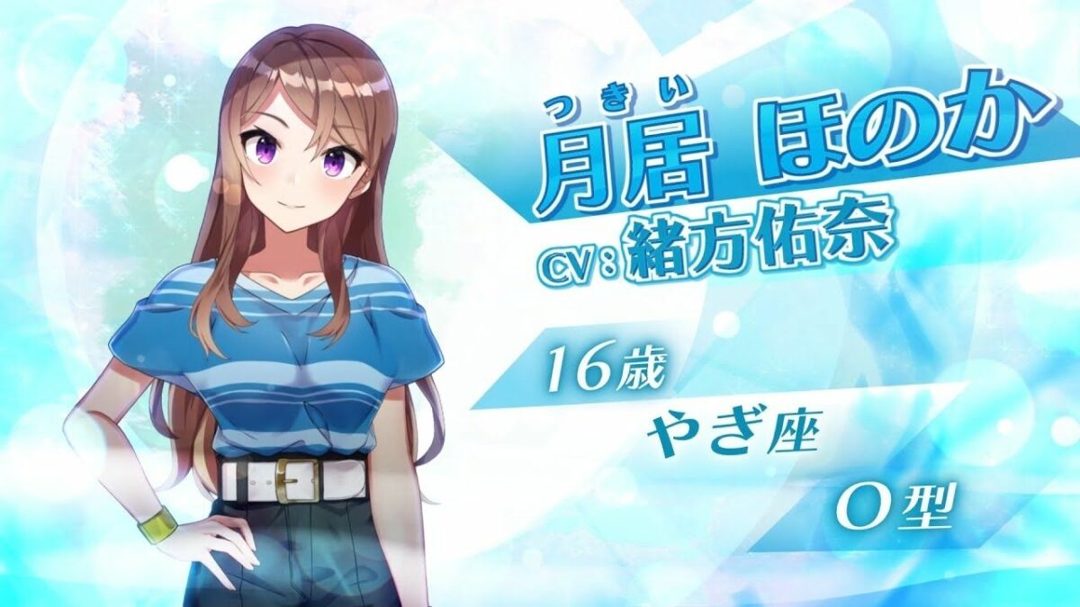 Smartphone Game, CUE!, Is Prompting An Anime Series; Key Visual