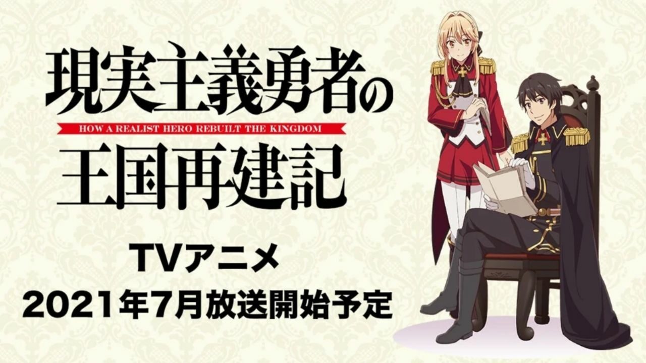 How a Realist Hero Rebuilt the Kingdom Receives Anime in July 2021 cover
