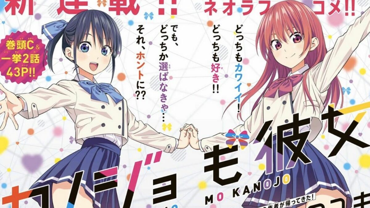 Hiroyuki&rsquo;s Kanojo Mo Kanojo Manga Receives Anime Adaptation