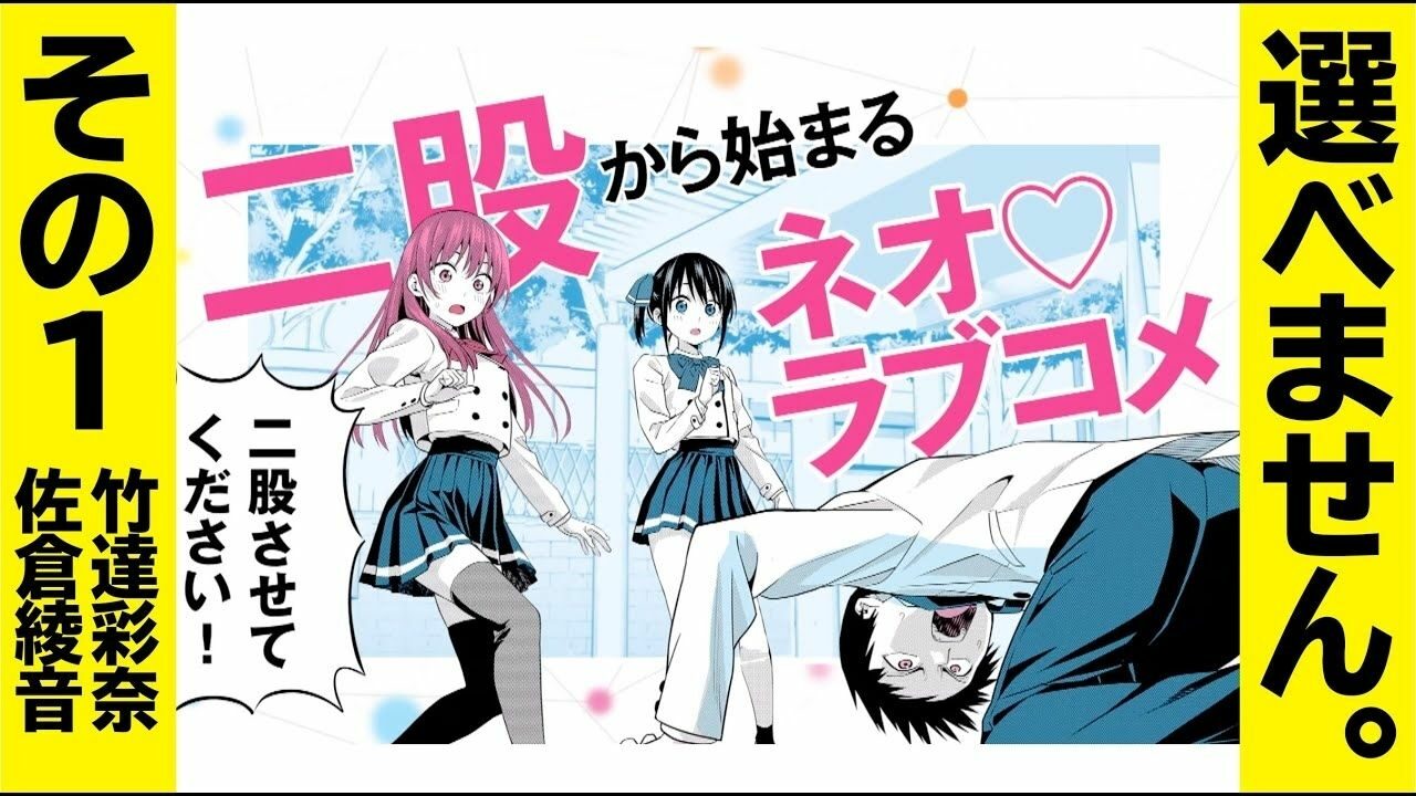 Hiroyukis Kanojo Mo Kanojo Manga erhält Cover der Anime-Adaption