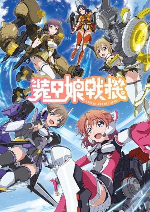 El anime Soukou Musume Senki se estrena el 21 de enero