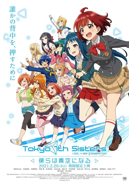 Tokyo 7th Sisters Film Gets New PV, Visual, Additional Casts