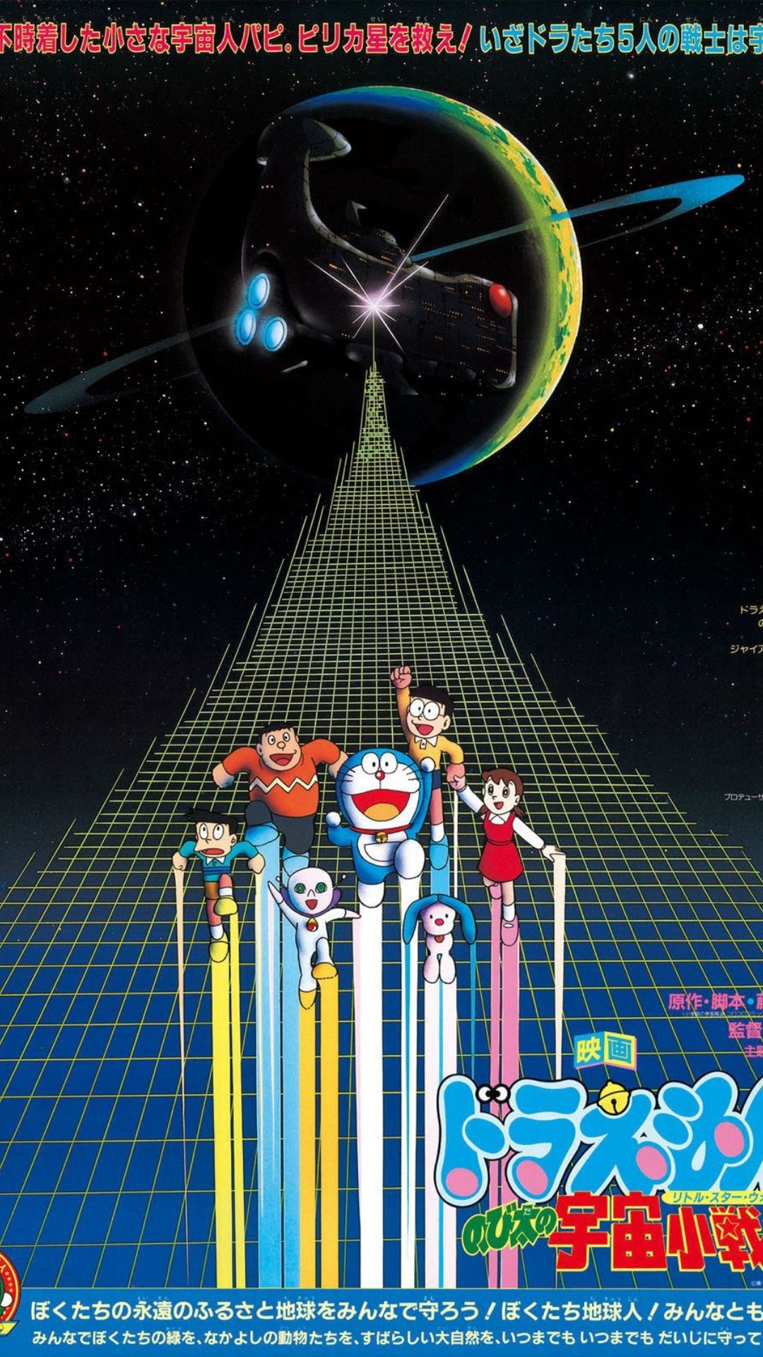 Nobita S Little Star Wars 21 Remake Premieres March 5th