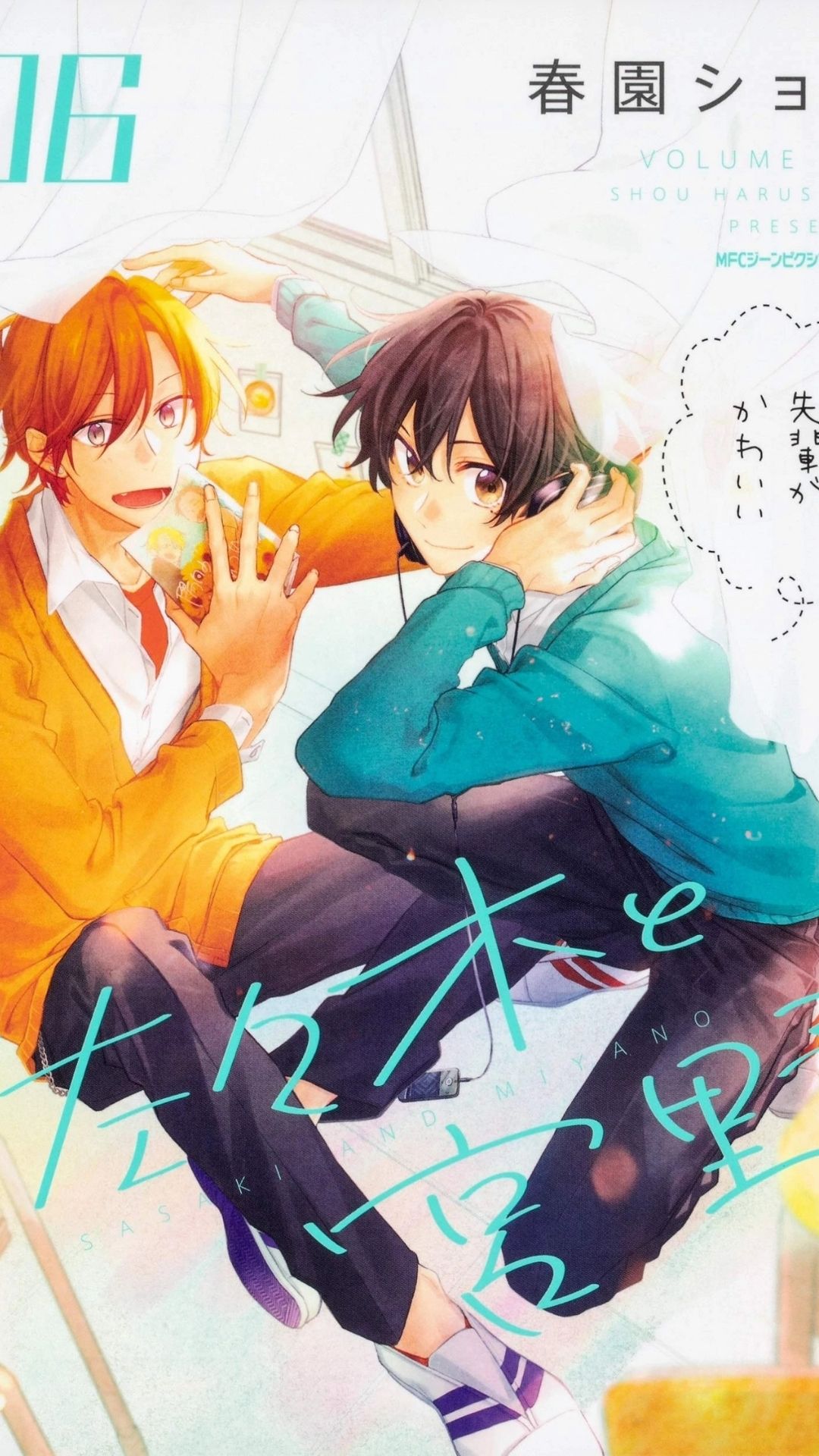 Sasaki And Miyano: BL Manga Announces Upcoming Anime