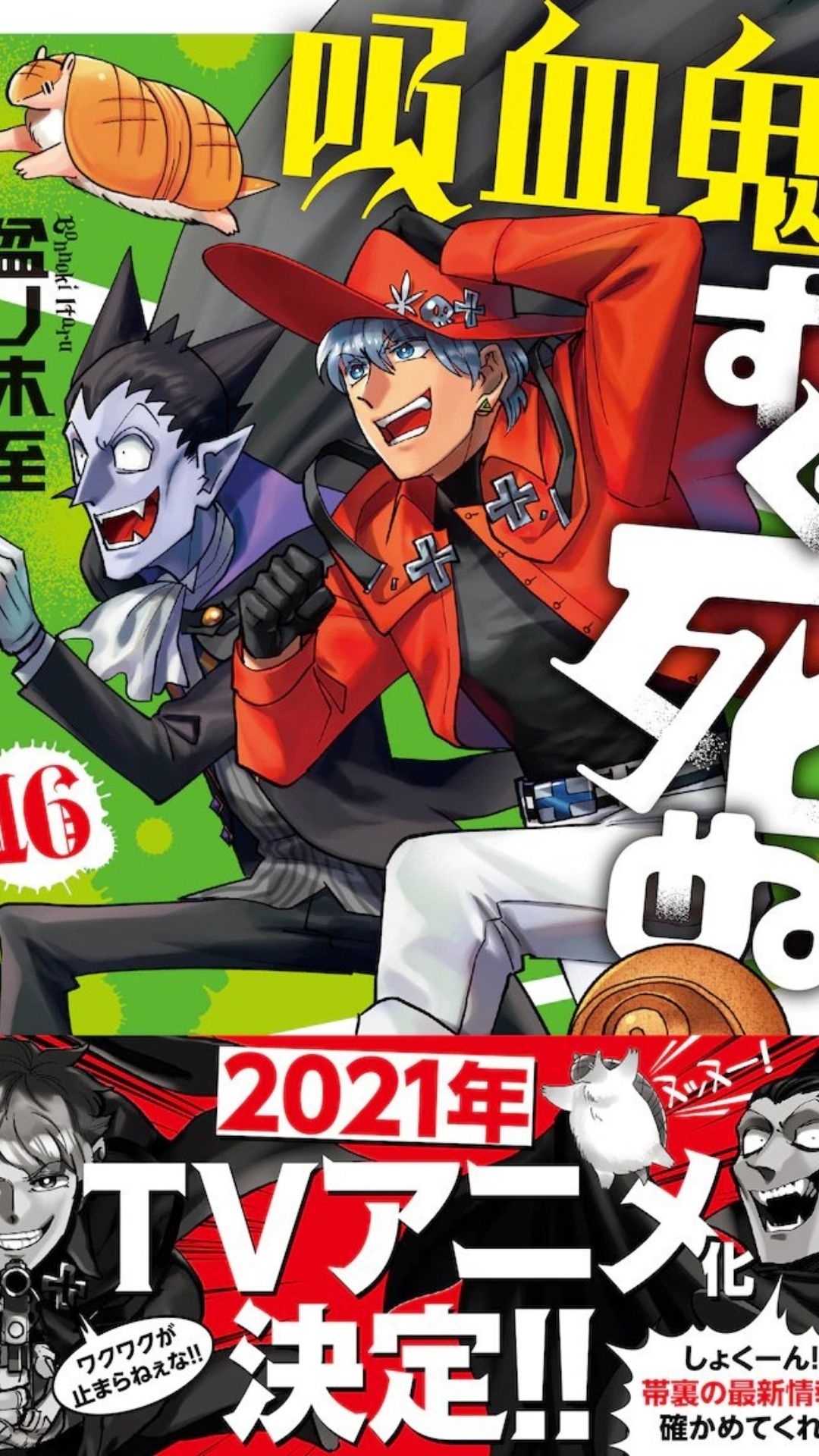 The Vampire Dies in No Time Anime Visual, October Debut