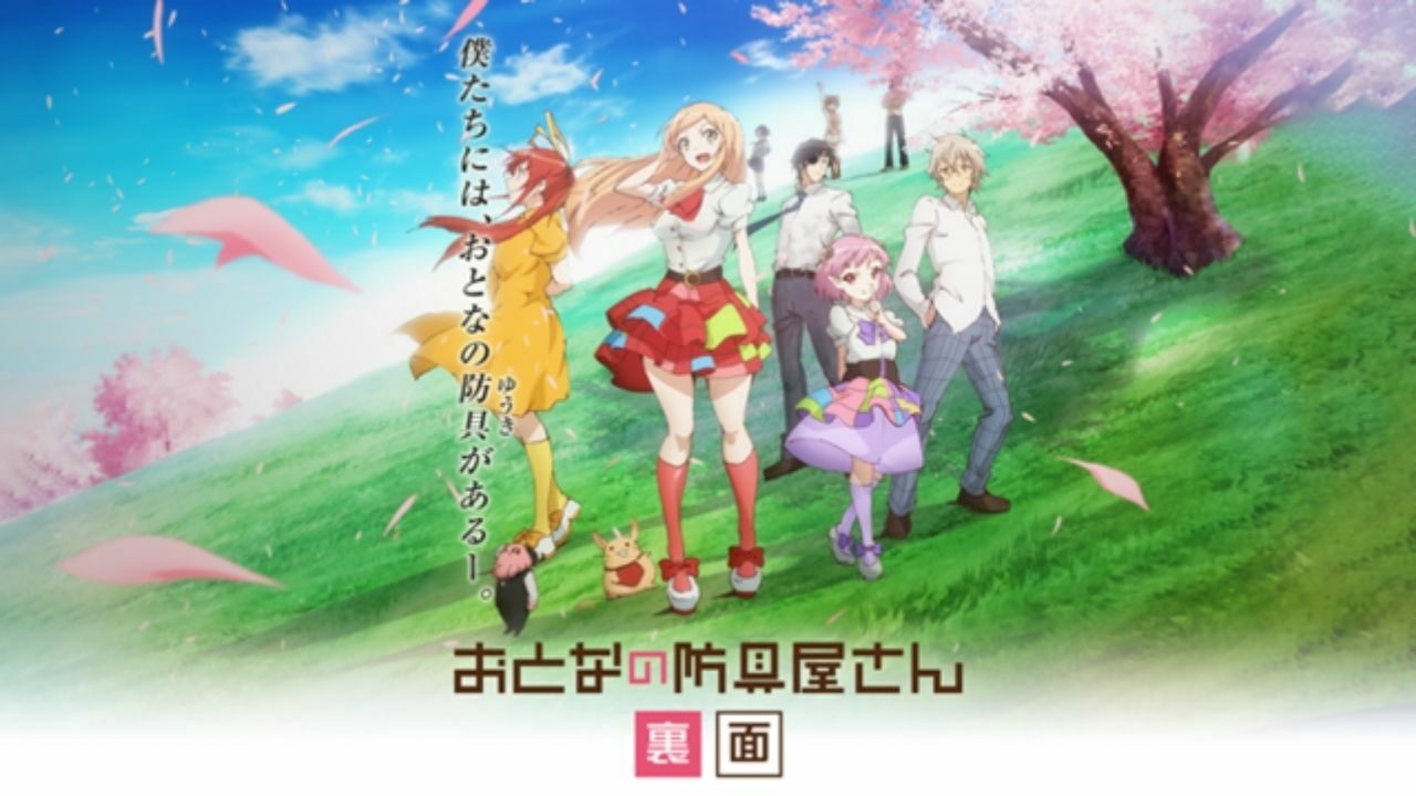 New Season Of Armor Shop For Ladies And Gentlemen Live On Crunchyroll cover