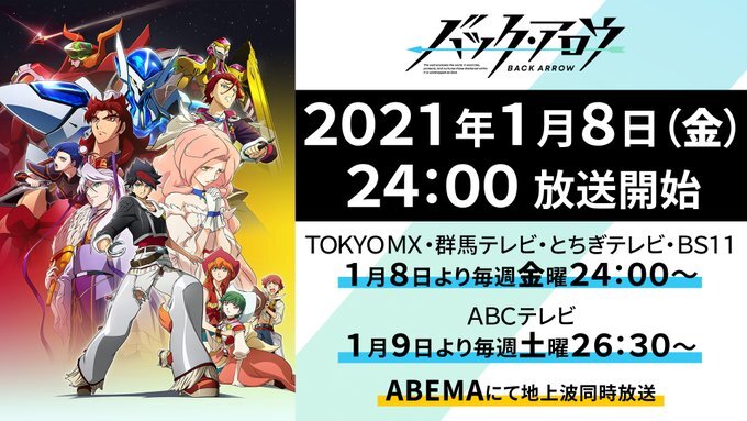 Anime original, flecha hacia atrás, confirma la fecha de estreno en enero