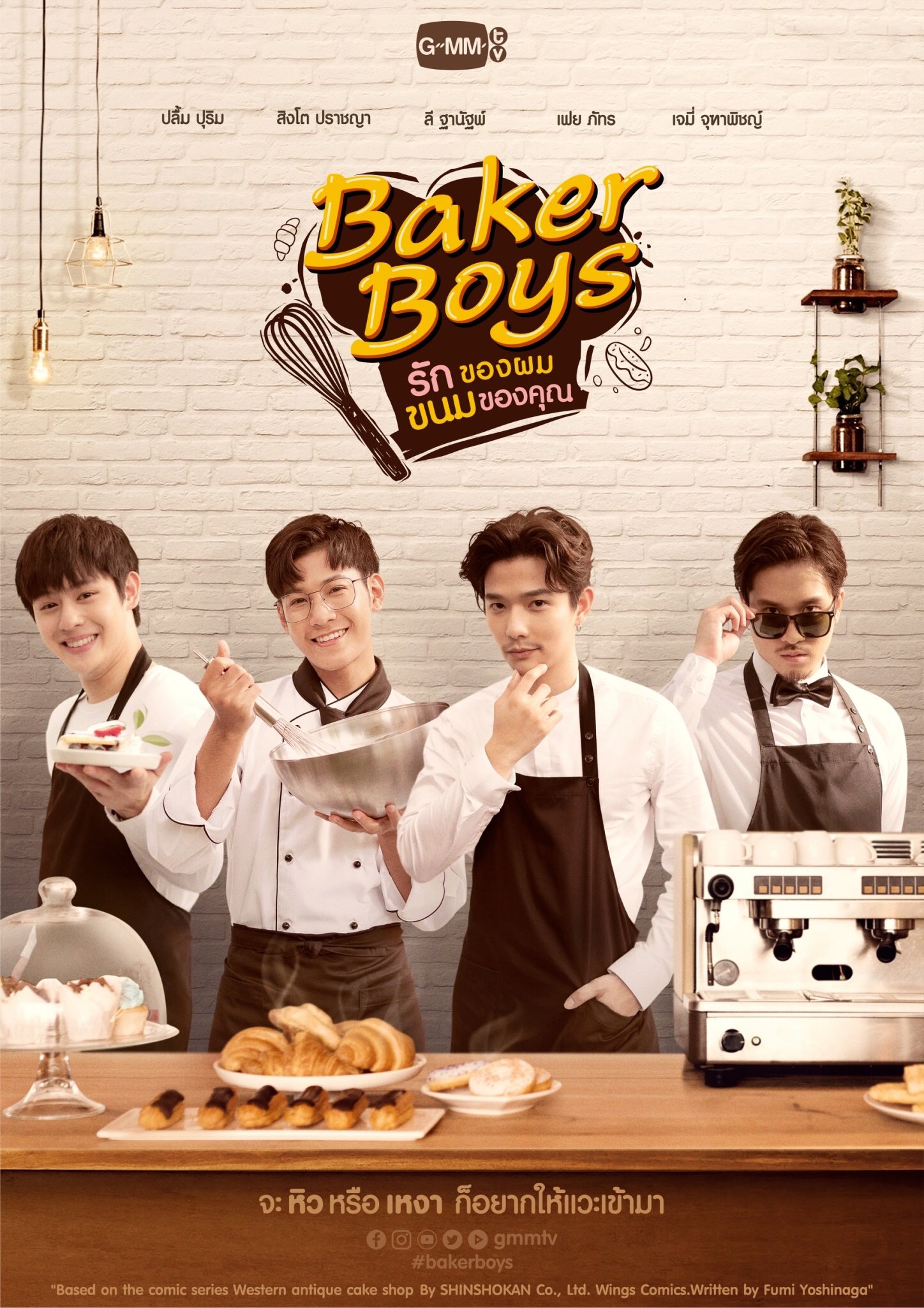 Antique Bakery Receives Thai Live-Action Series