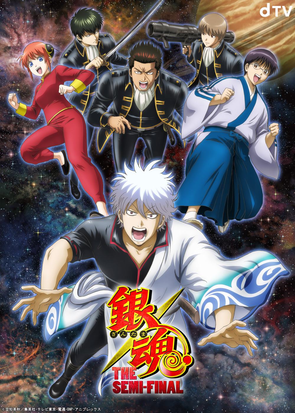 Gintama The Semi-Final Reveals New Visual: Premieres January 15th