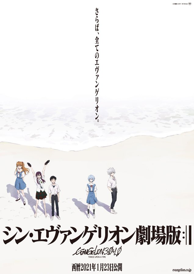Final Evangelion Anime Film Reveals Trailer, Visual & Theme Song