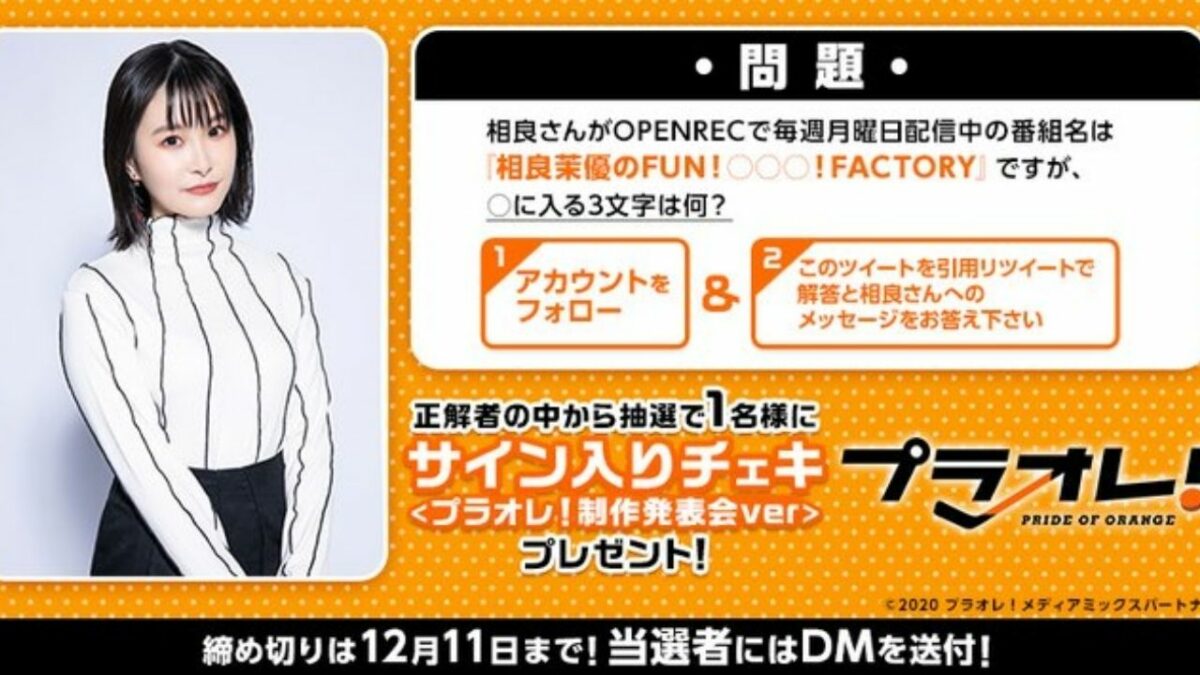 Puraore! Orgulho de Orange, primeiro anime feminino de hóquei no gelo, anunciado!