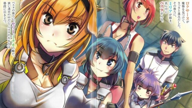 La adaptación al anime de Isekai Meikyuu de Harem o se estrenará en 2022