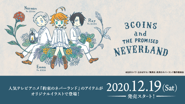El nuevo PV de la temporada 2 de The Promised Neverland revela más escenas del próximo anime