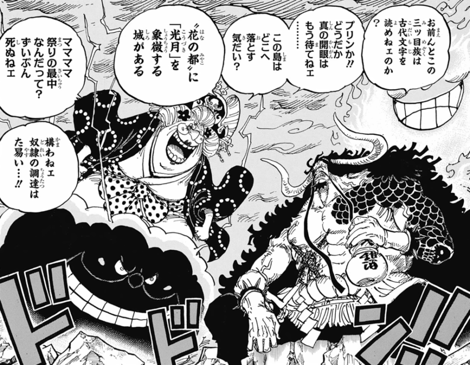 Fruit Du Démon Uo Uo No Mi – Kaido – One Piece – Résine – Figurine/Statue