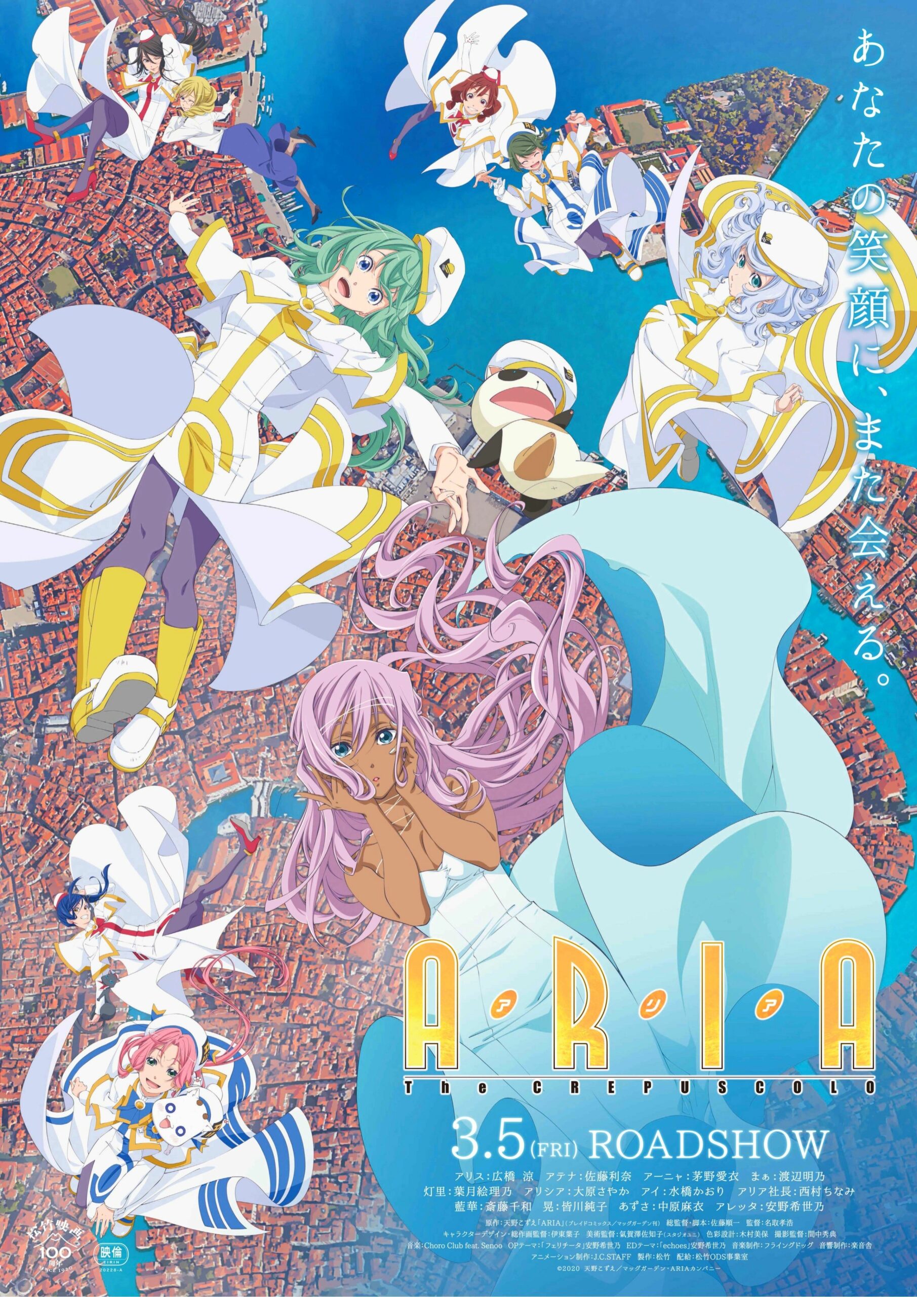 Filme de anime Aria, o Crepuscolo, revela trailer e Visua