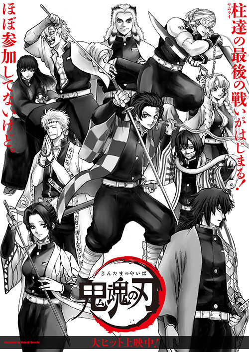 Gintama: THE FINAL Attendants Will be Presented With Demon Slayer Posters!