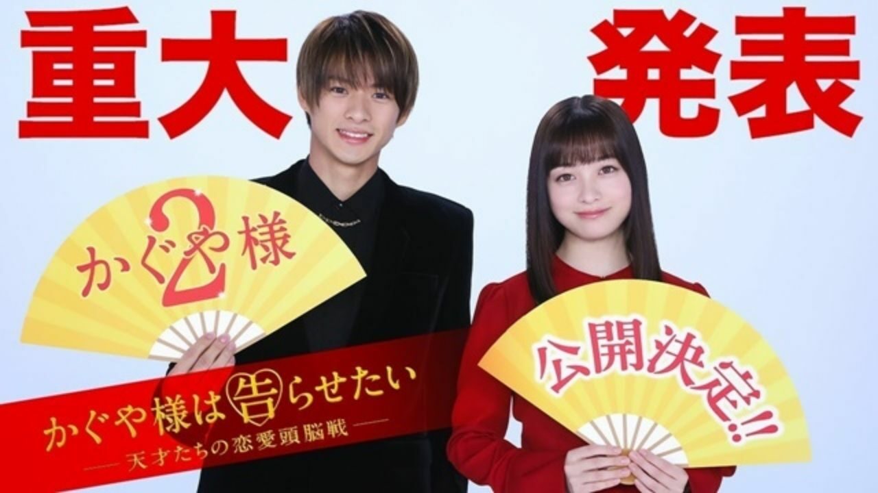 Kaguya-sama Live-Action Film Gets Sequel In August cover