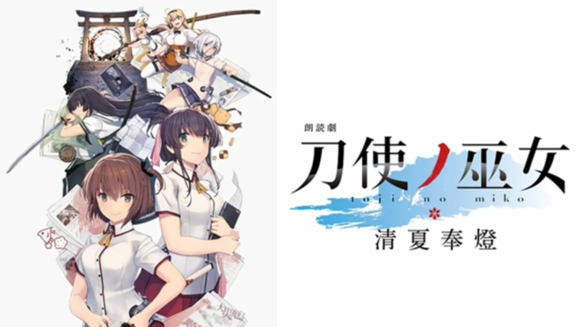 Katana Maidens' Sequel Story to be Adapted Into a Recitation Play!