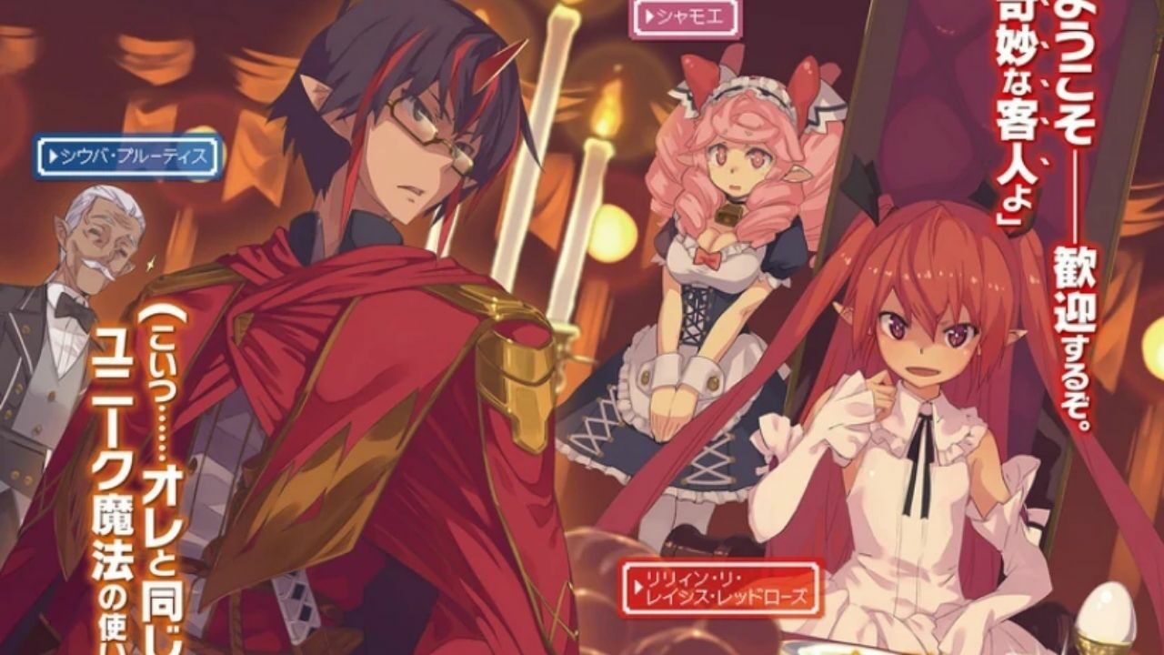 Konjiki No Wordmaster’s Illustrator Falls Prey To COVID-19 cover