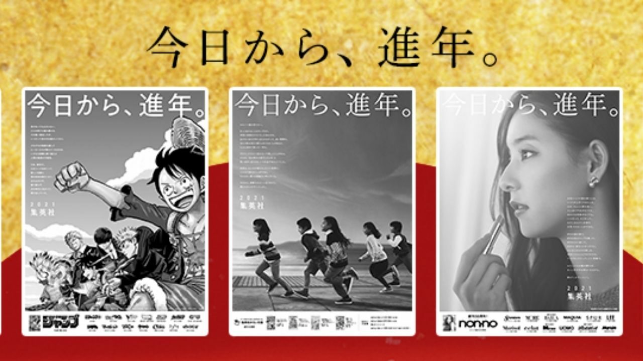 Shueisha’s Bot Goes Haywire as it Copyright Strikes Twitter Users cover