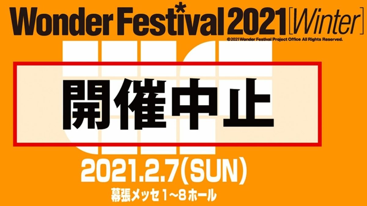 Wonder Festival Winter 2021 cancelado devido a declaração de estado de emergência