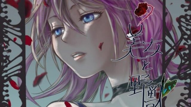 Kaori Yuki’s Current Manga on Hiatus